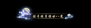 我敢说，战力提升的最佳时机要来了！