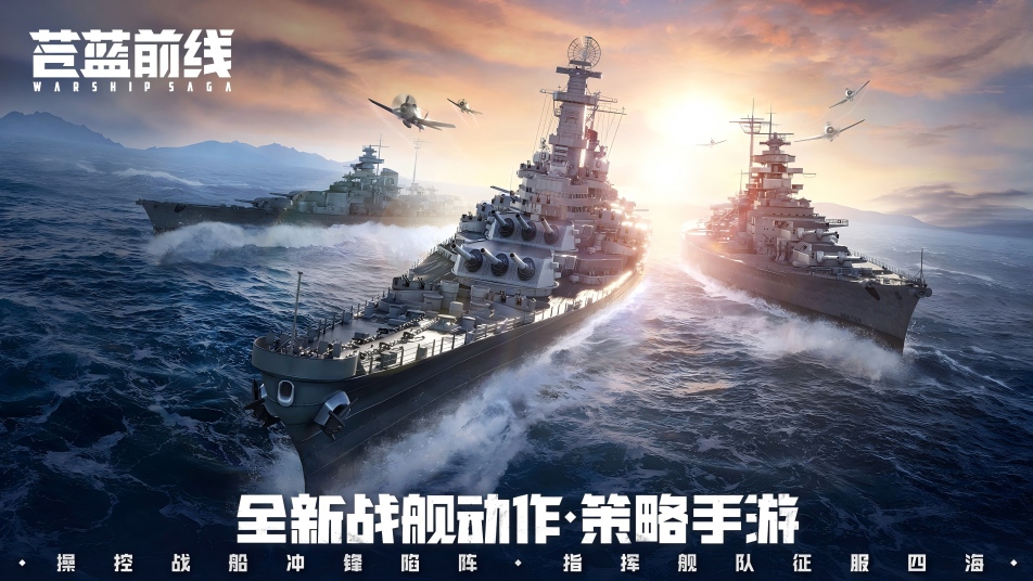 《苍蓝前线》计费测试充值返还规则说明