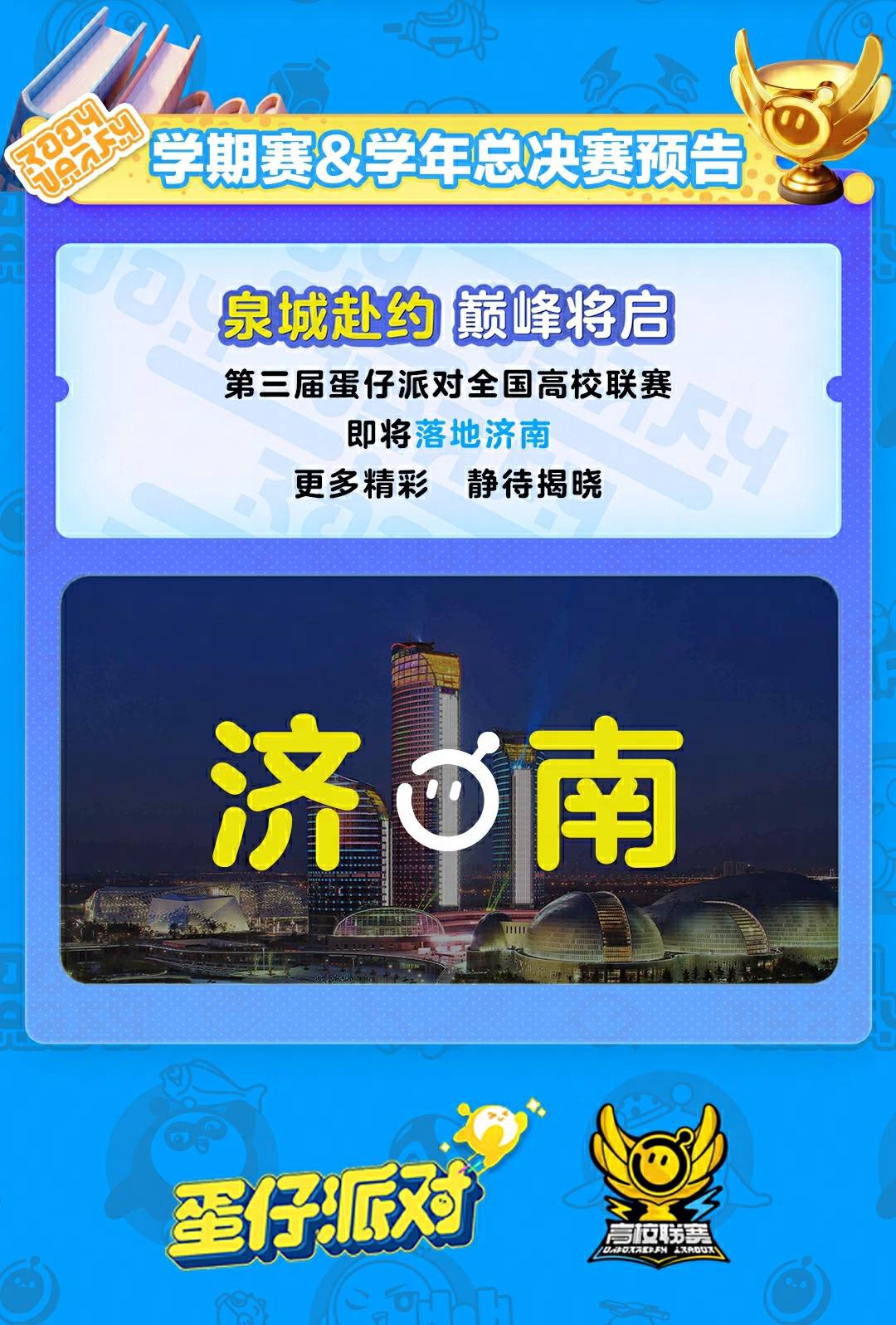 济南切图