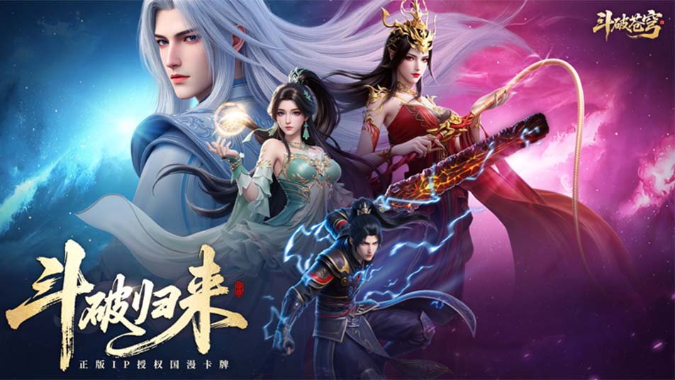 《斗破苍穹》更新公告丨4月10日更新公告 新增盟约功能与帝阶斗技优化，异火炼丹玩法调整来袭！
