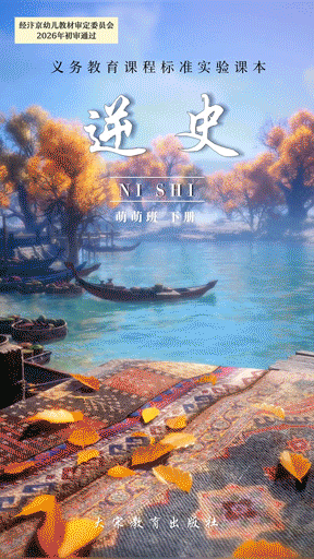 逆水寒上课本封面了？其实是上试卷了