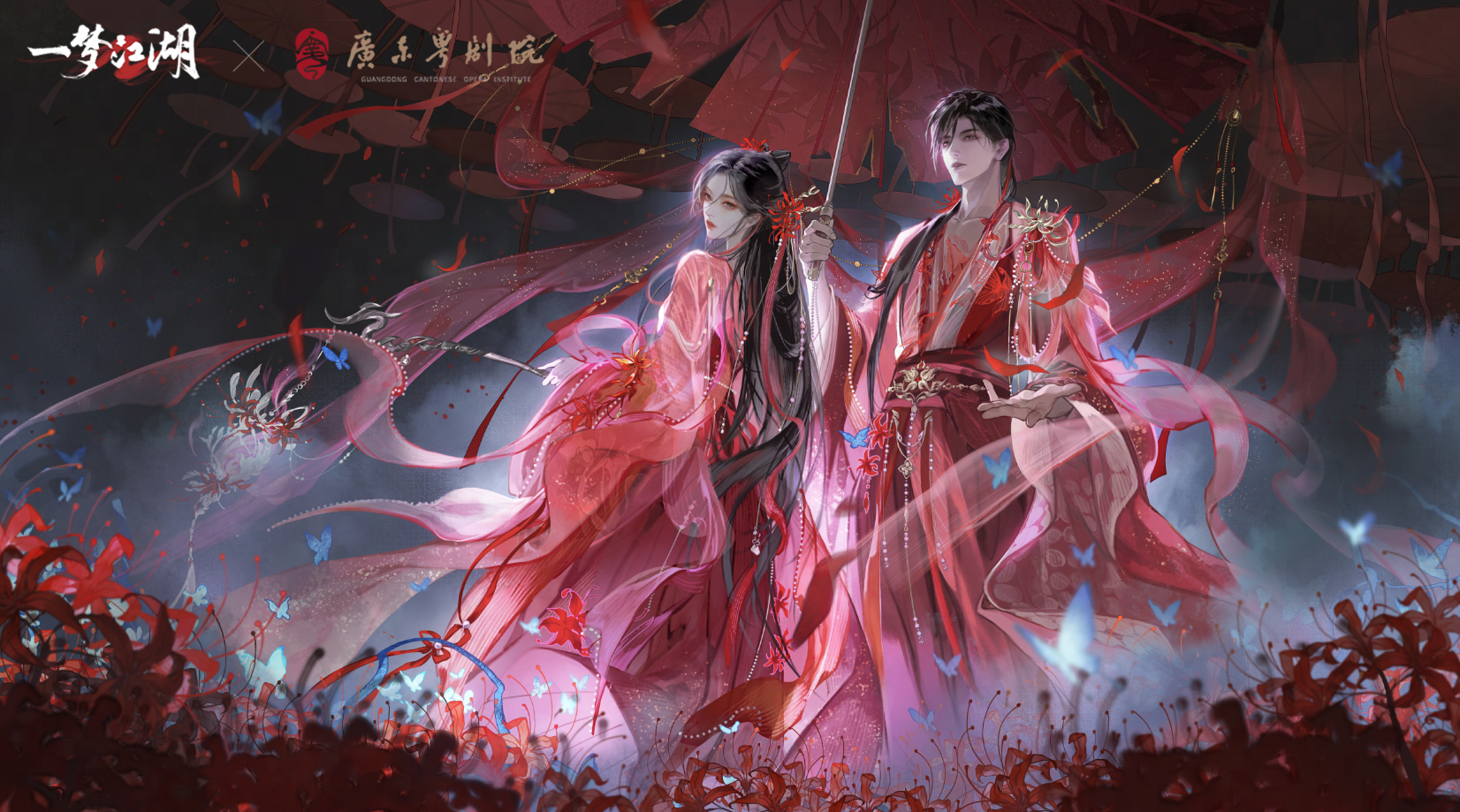 4月10日更新公告，倩女幽魂联动外观上线！