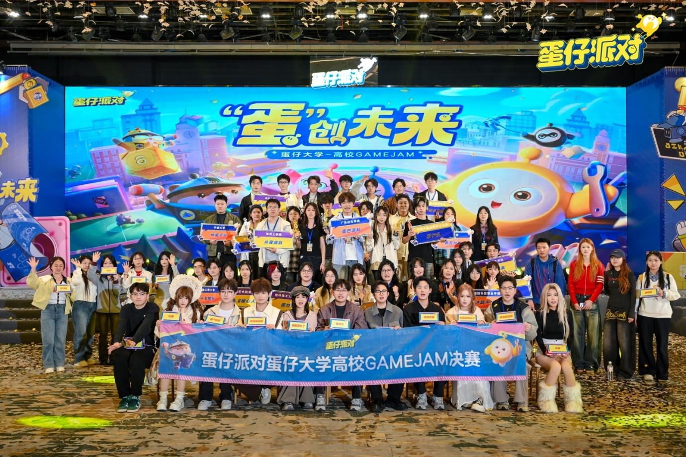 19所高校战队齐聚，首届蛋仔大学高校GameJam总决赛圆满落幕！