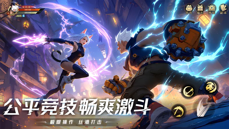 耀世格斗电脑版怎么玩？ 耀世格斗性能优化240高帧 游戏多开 后台挂机 按键设置教程