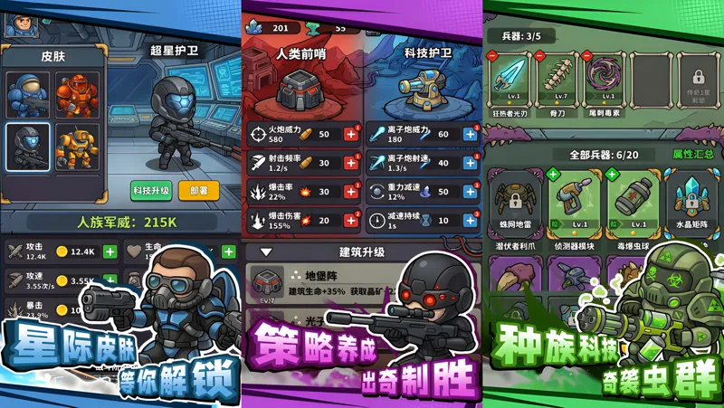 最后的英雄电脑版PC端下载安装教程 电脑版怎么玩最后的英雄攻略