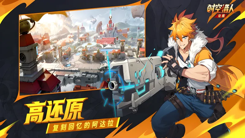 时空猎人·觉醒电脑版怎么玩？ 时空猎人·觉醒性能优化240高帧 游戏多开 后台挂机 按键设置教程