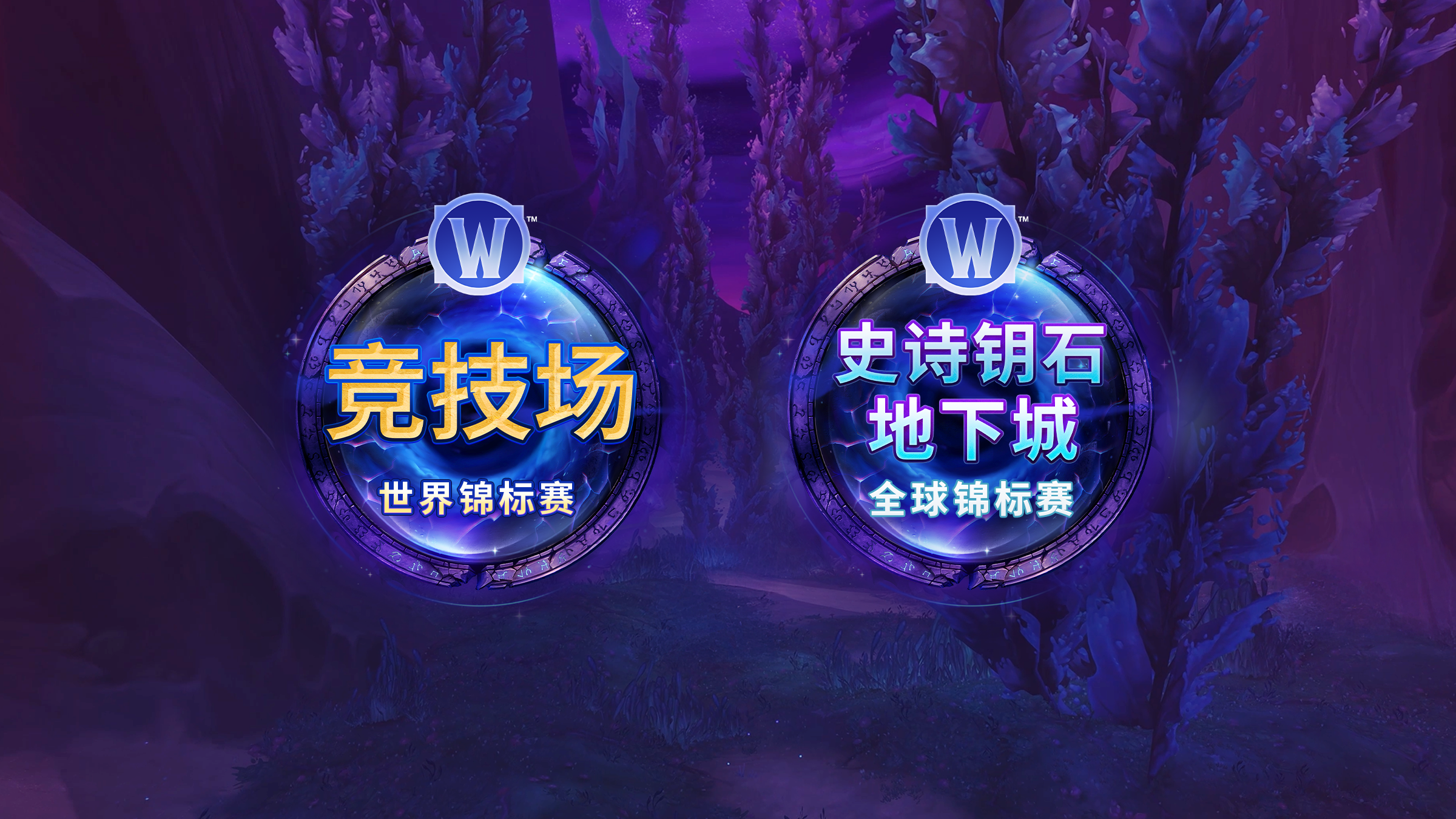 2026年“至暗之夜”电竞赛季正式开启