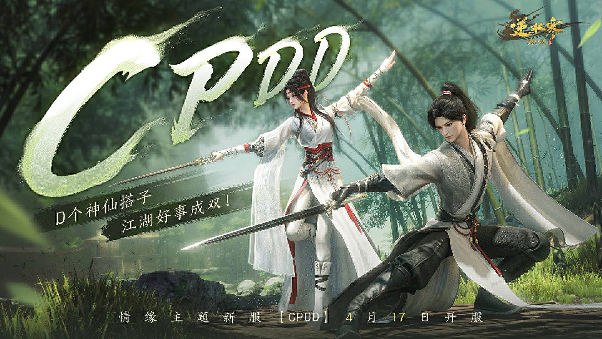 先到先得，今日14点开始发CP