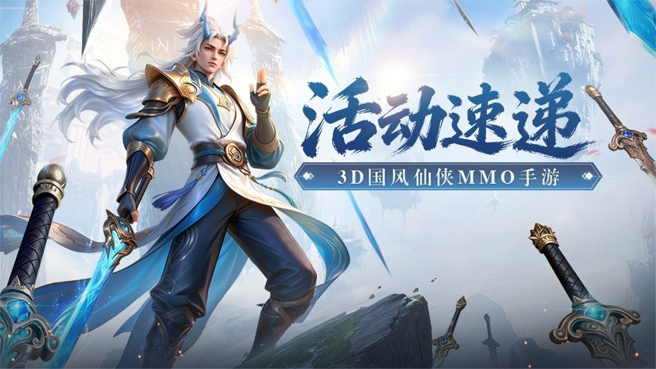 《灵妖劫》4月美术焕新大版本来袭！水墨山海，再启仙途！