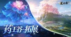 素问和九灵的老家翻新扩建了，想请您五一去聚聚