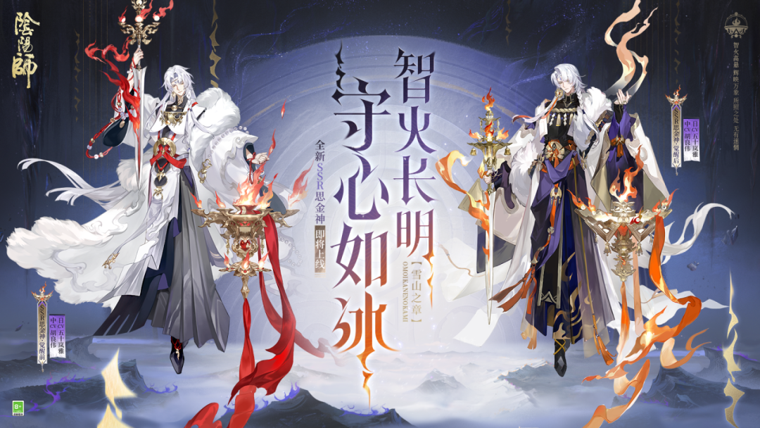 全新SSR阶式神思金神4月29日降临平安京！式神鉴赏情报奉上~__《阴阳师》手游官网 《阴阳师》手游官网_唯美奇幻 匠心巨制，开启唯美奇幻之旅