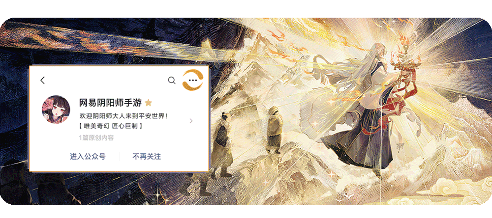 全新SSR阶式神思金神4月29日降临平安京！式神鉴赏情报奉上~__《阴阳师》手游官网 《阴阳师》手游官网_唯美奇幻 匠心巨制，开启唯美奇幻之旅