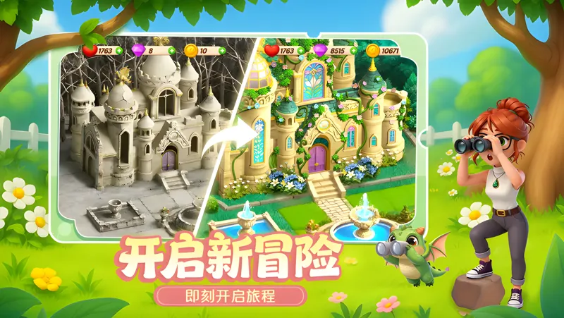 消消无限电脑版PC端下载安装教程 电脑版怎么玩消消无限攻略