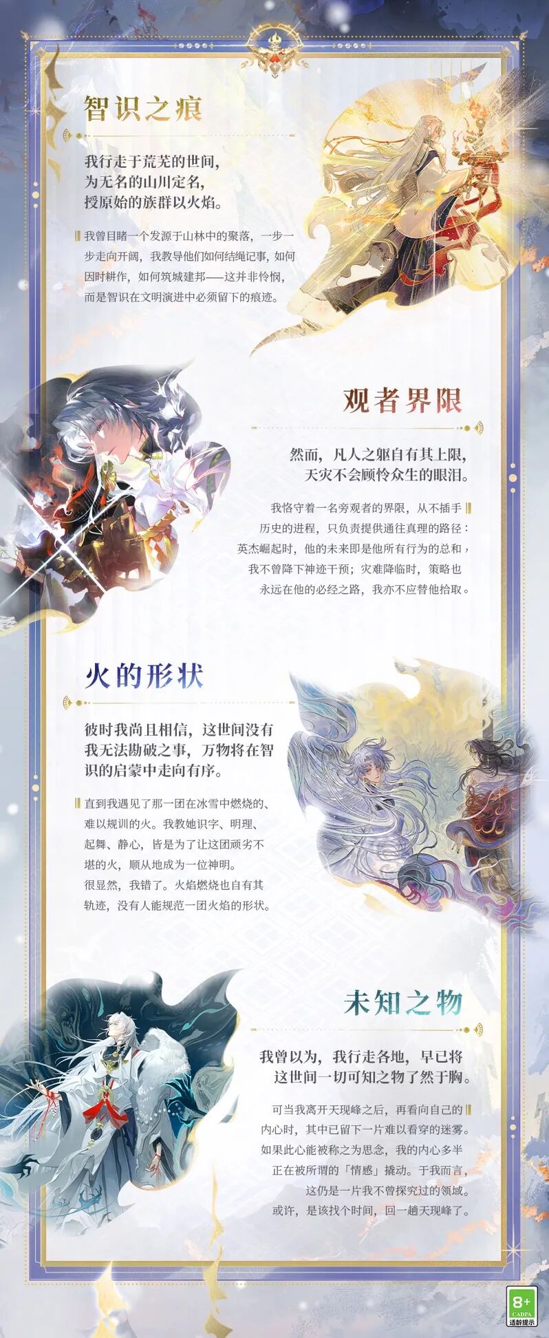 雪山朔风送来一份传记碎片~全新SSR阶式神思金神4月29日降临平安京！__《阴阳师》手游官网 《阴阳师》手游官网_唯美奇幻 匠心巨制，开启唯美奇幻之旅
