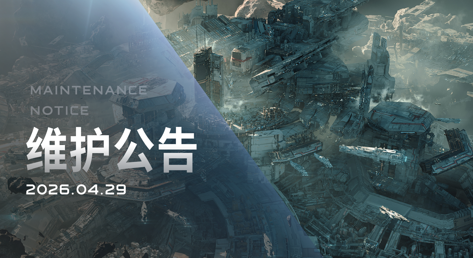 《星际猎人》4月29日维护公告