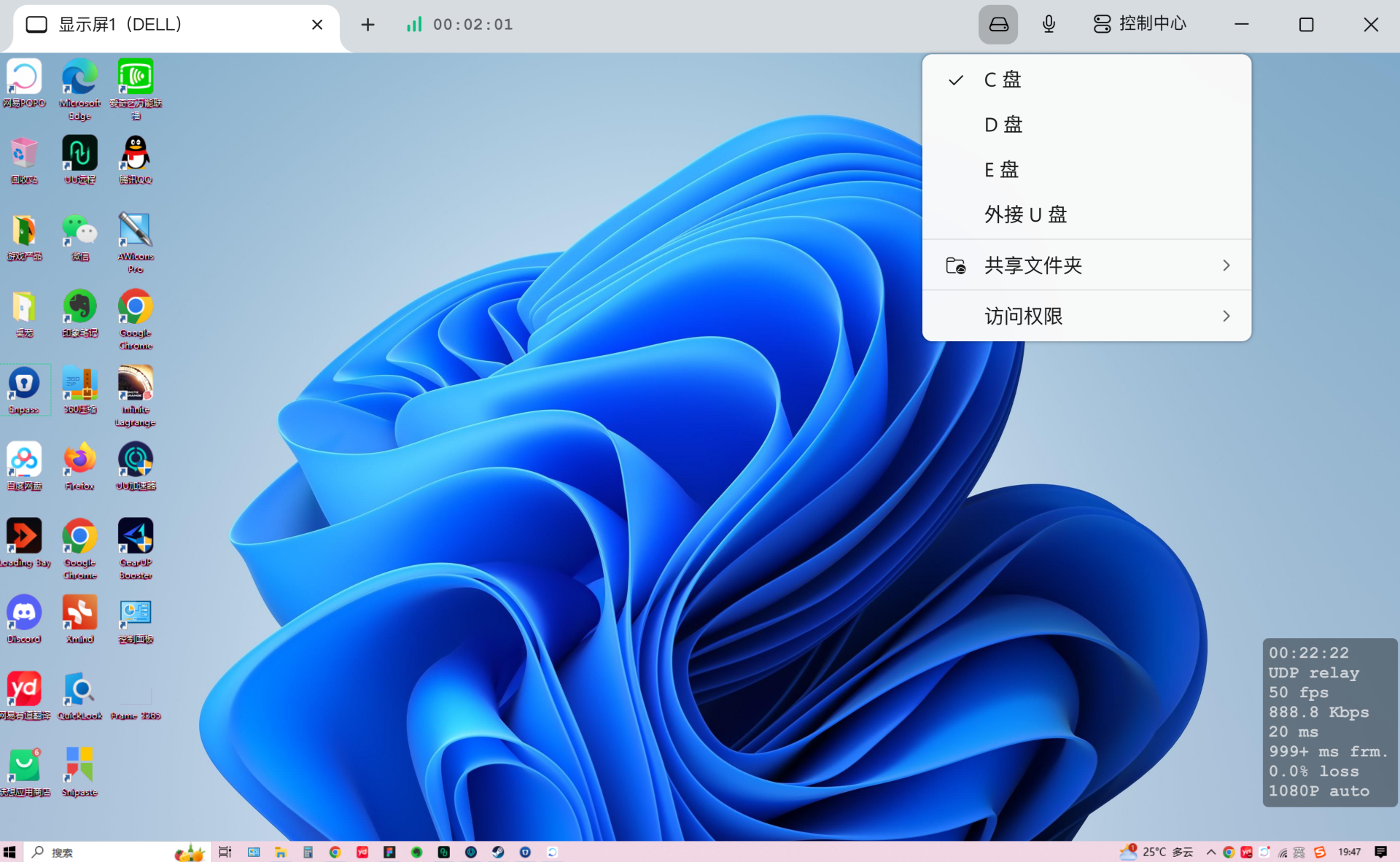 UU远程 磁盘存储