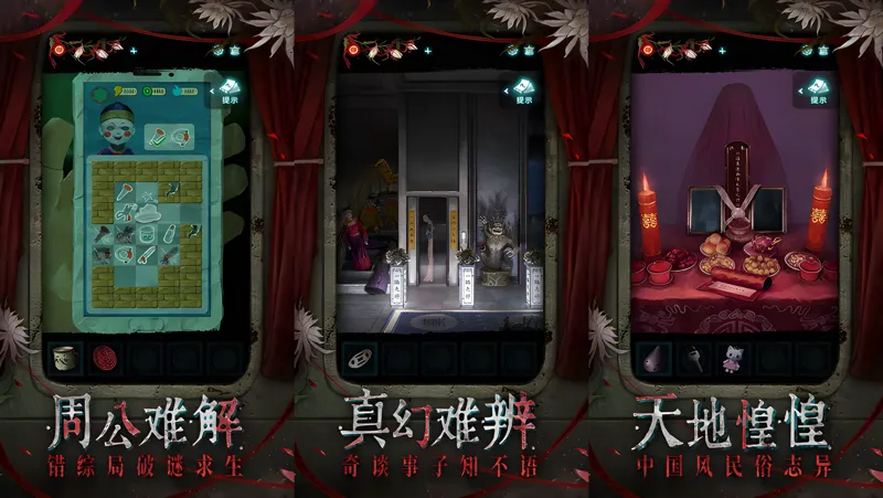 纸嫁衣9电脑版怎么玩？ 纸嫁衣9性能优化240高帧 游戏多开 后台挂机 按键设置教程