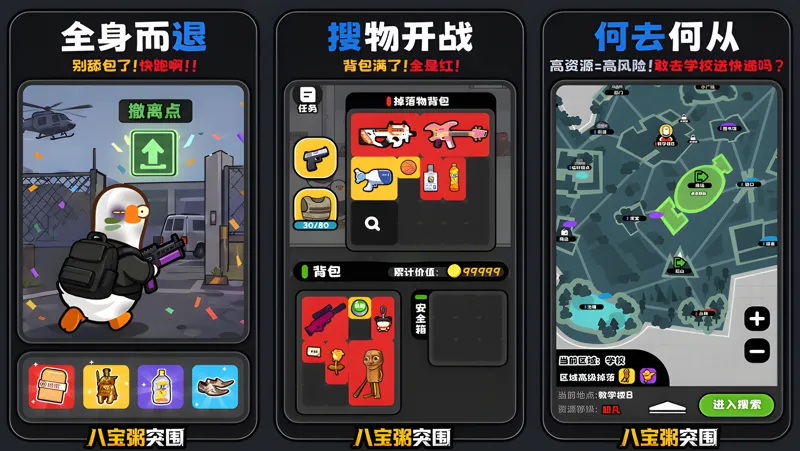 八宝粥突围电脑版怎么玩？ 八宝粥突围性能优化240高帧 游戏多开 后台挂机 按键设置教程