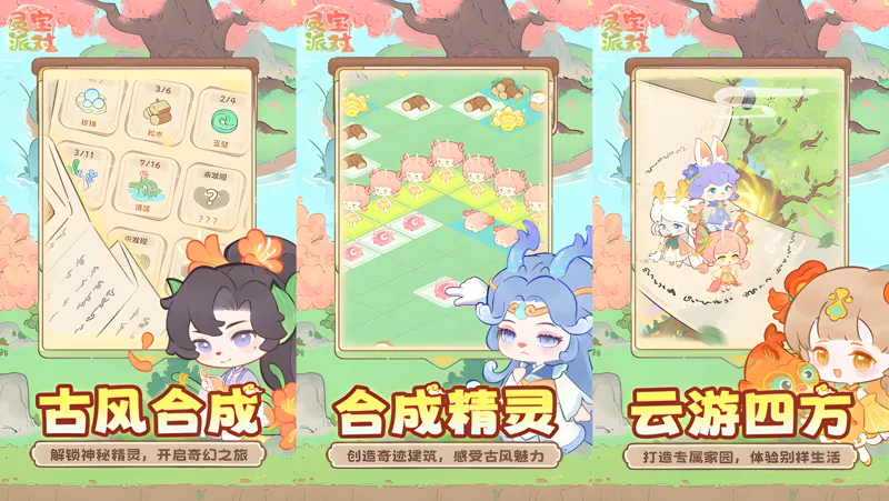 灵宝派对电脑版怎么玩？ 灵宝派对性能优化240高帧 游戏多开 后台挂机 按键设置教程