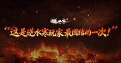 破记录！百万同门死守防线，碧血营屹立未倒！