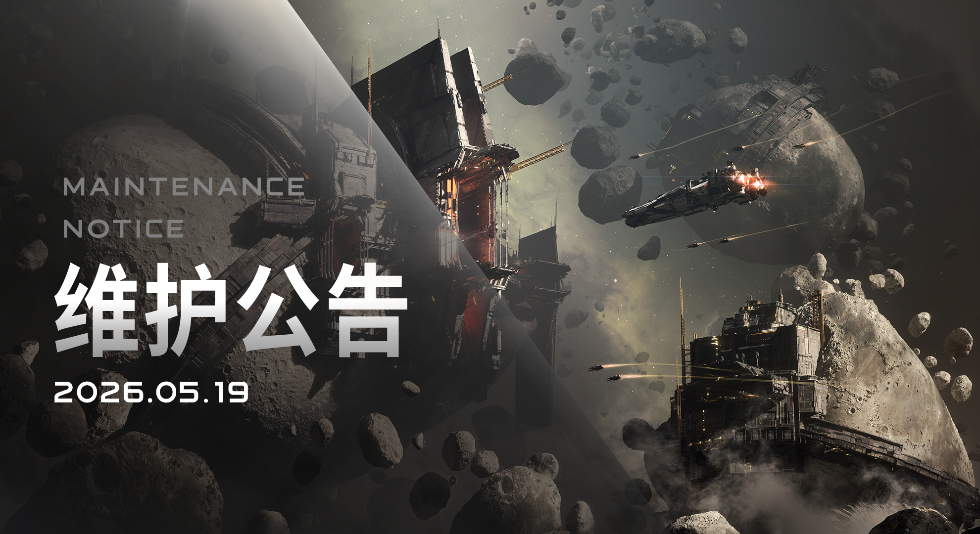 2026/05/20维护更新内容