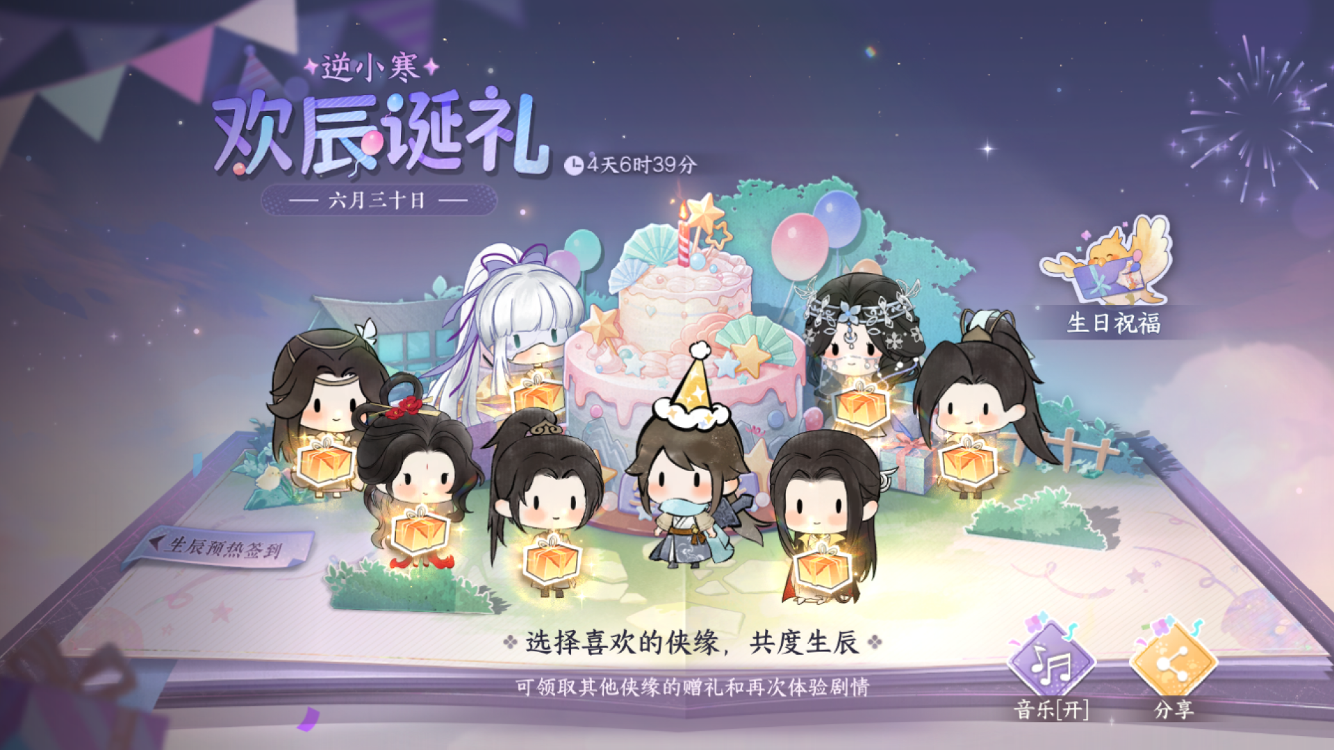 《新世界》前最后更新：“枕边童话”企划梦幻开幕！