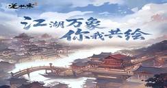开发组邀您共创新世界