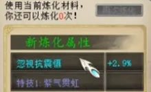 两年内炼化两把武器