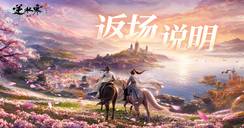 新世界，多给喜欢一次机会！限时外观自选战令外观返场预告