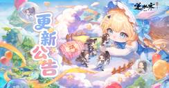 《逆水寒》手游3.3.4版本（2026年5月）更新公告