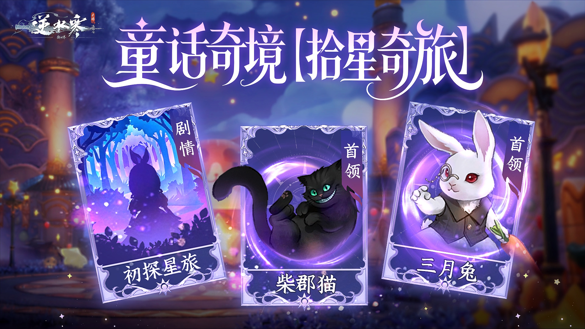 今日可约拍新世界第一张“照片”！寒子也是好起来了，能见到这么多童话主角？