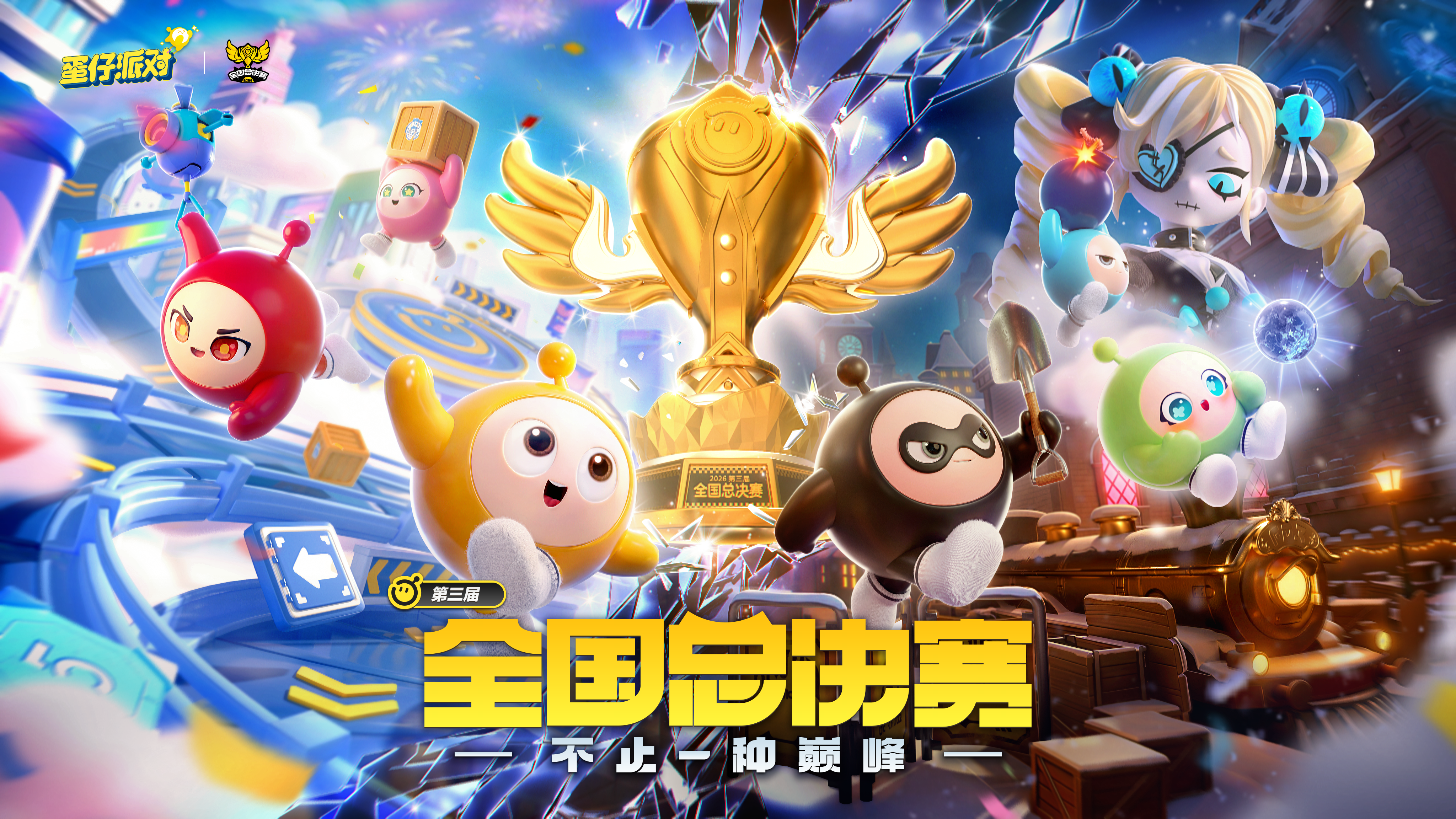 第三届全国总决赛规则_线上赛