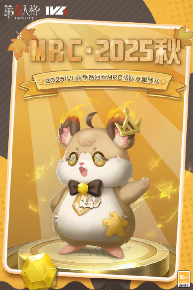 我们就是奇迹！ 2025IVL秋季赛冠军——MRC战队专属随从已上线