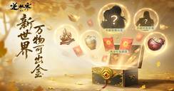 第一次，把“大金”的惊喜带进MMO和开放世界