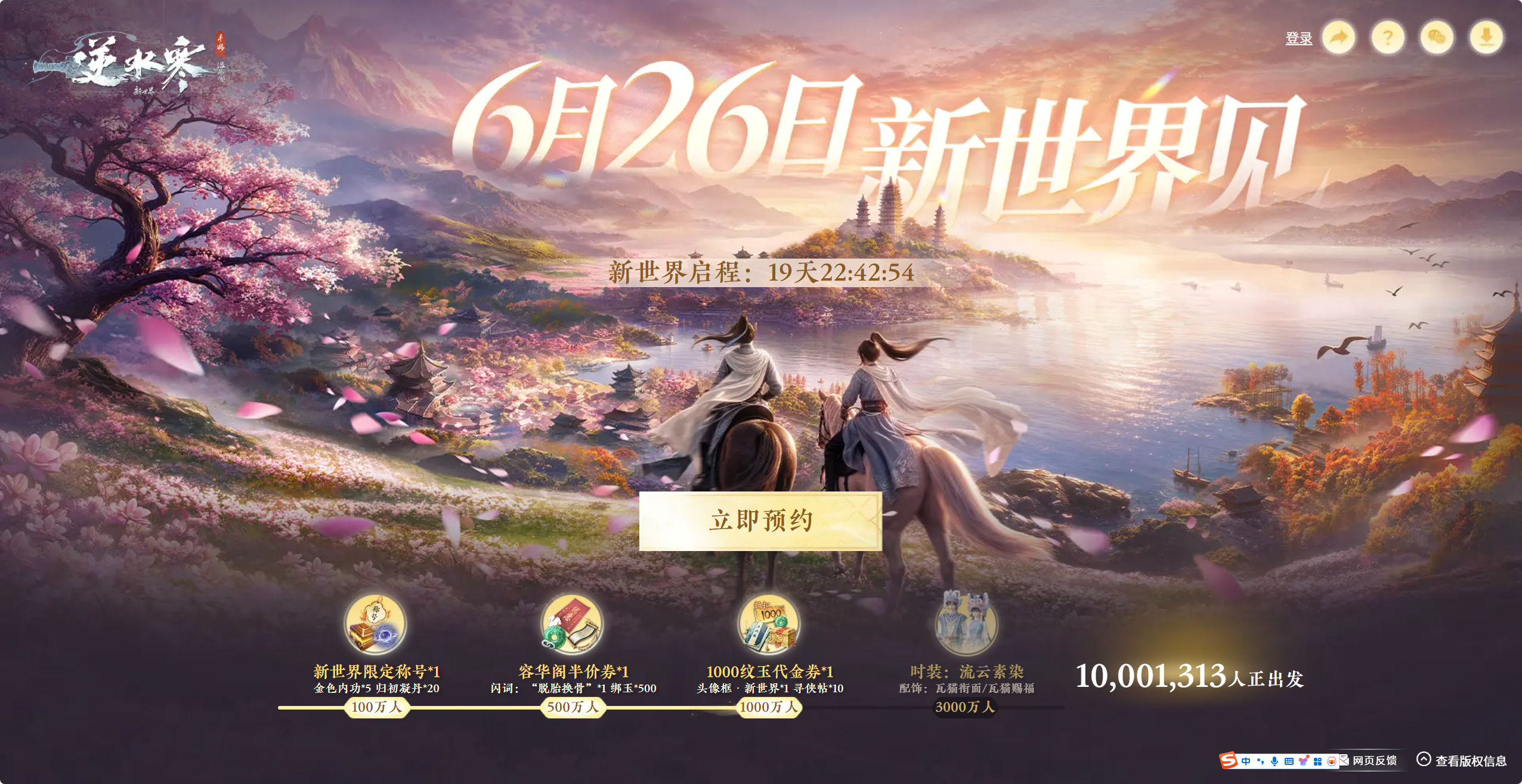 新世界千万预约达成！您的1000券包裹正在发货