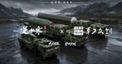 明晚新世界发布会！逆水寒迎来首个覆盖全球的联动