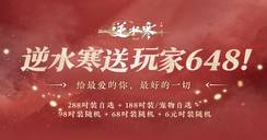 6月26日送的648到底怎么选？详细清单来了！