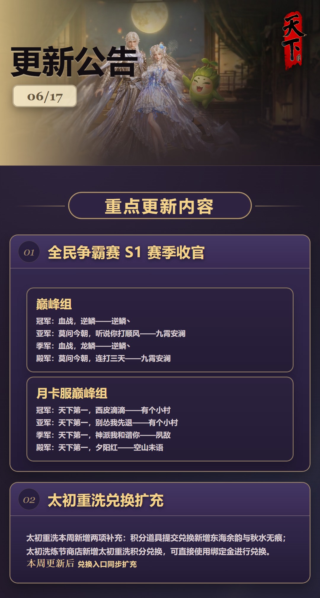 ���·�6.17����_�ֶ���ͼ_01.jpg