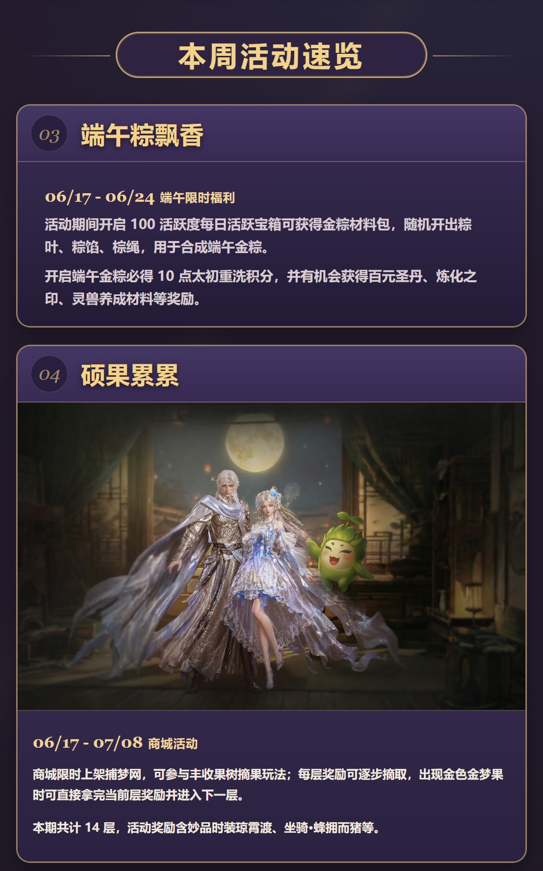 ���·�6.17����_�ֶ���ͼ_02.jpg