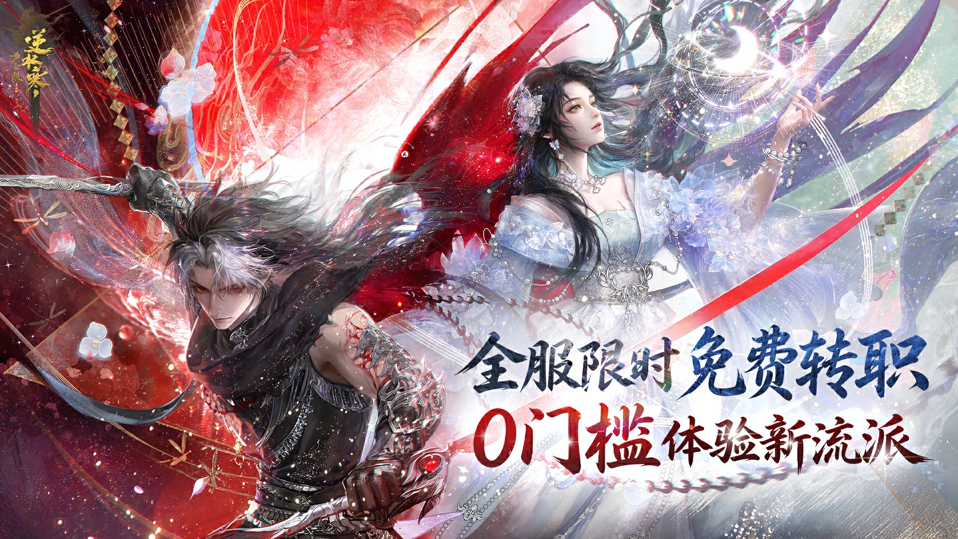 一周年外观，免费送！【八周年福利爆料】