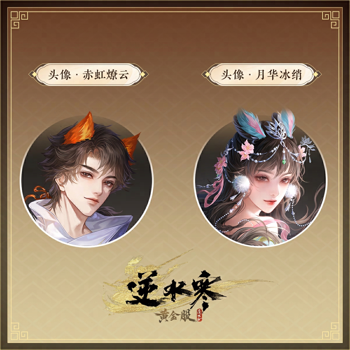 时隔二十年，终于等到了！【虹猫蓝兔联动大爆料】