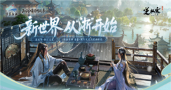 杭州西湖最好的那份景，留给逆水寒同门！