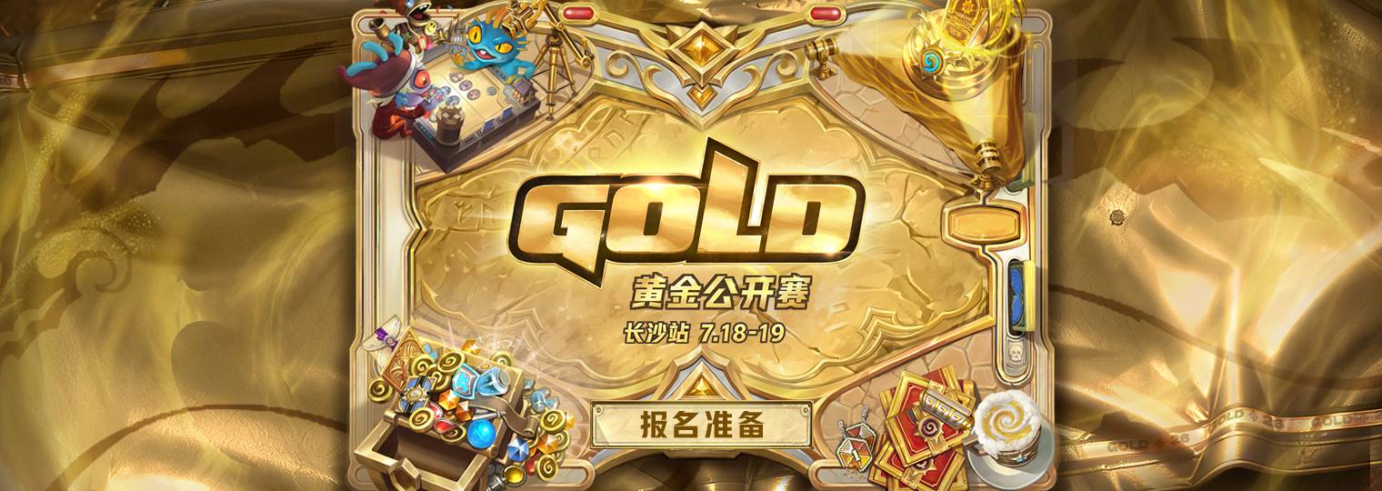 1520x540-报名准备