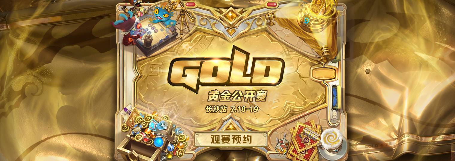 1520x540-观赛预约