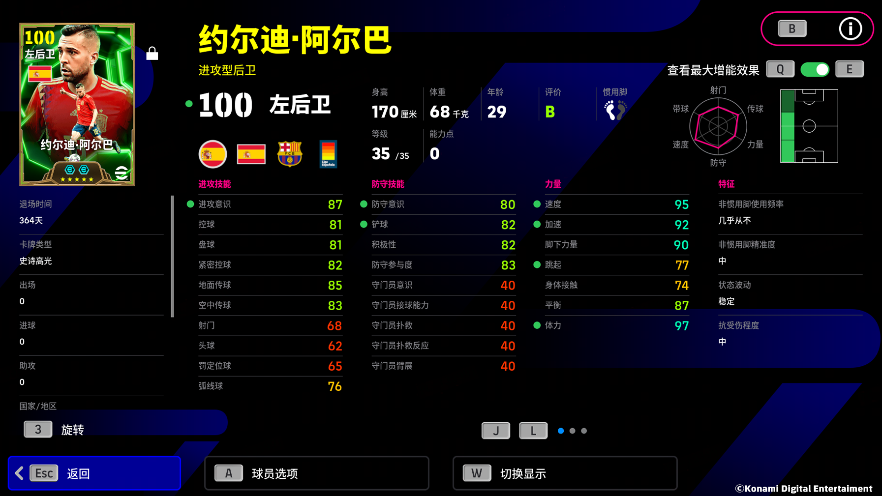 斗牛士“闪电”疾掠边路,荷兰铁卫统御防线!_《实况足球Online》官方网站-虚幻引擎实况PC端游