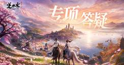 【150万交子等补偿已发放】持续改进，与您共创值得长久居住的新世界