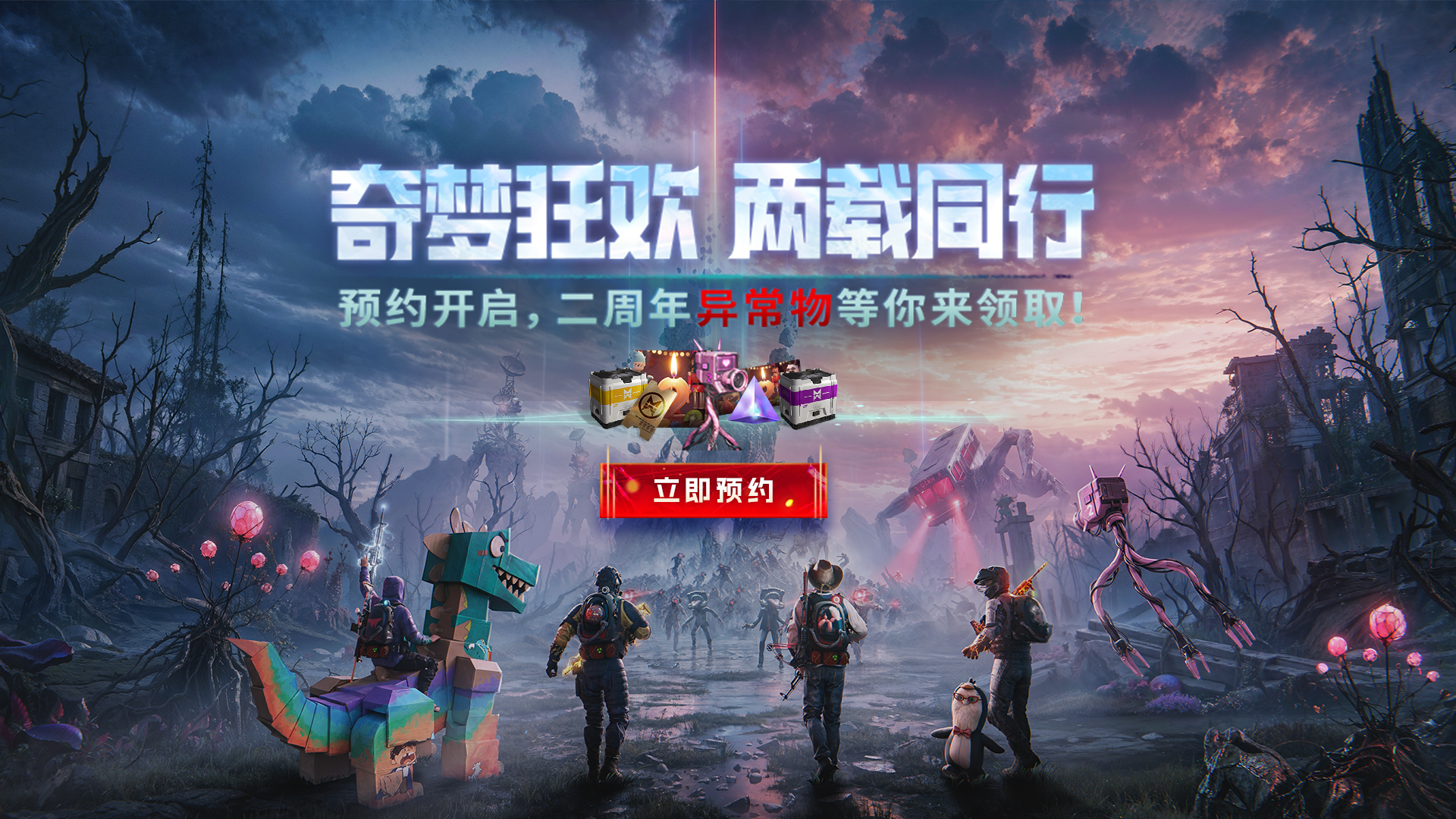 周年庆banner 简中7.1