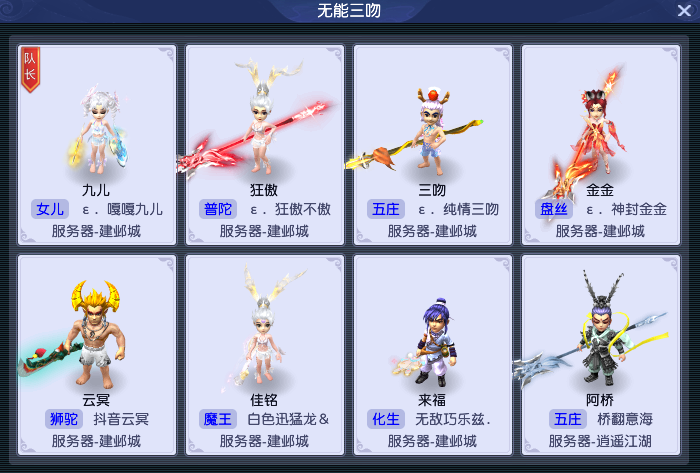 畅玩服]八大明星战队集结，深海狂鲨限量来袭- 《梦幻西游》电脑版官方网站