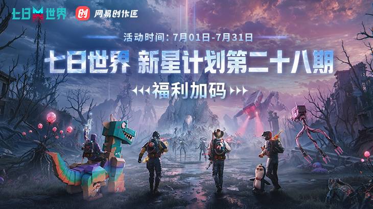 新星计划banner 7.2