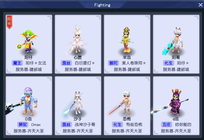 畅玩服]八大明星战队集结，深海狂鲨限量来袭- 《梦幻西游》电脑版官方网站